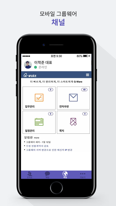 How to cancel & delete GTalk - 지톡 from iphone & ipad 4