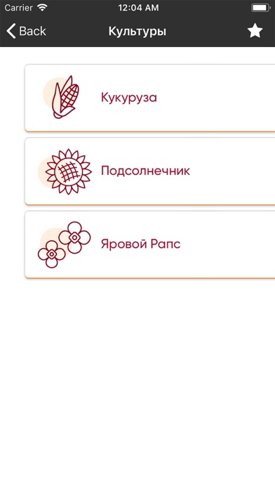 Brevant Seeds Россия screenshot 2