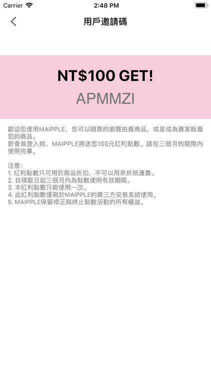 MAIPPLE 時尚精品拍賣 screenshot-5