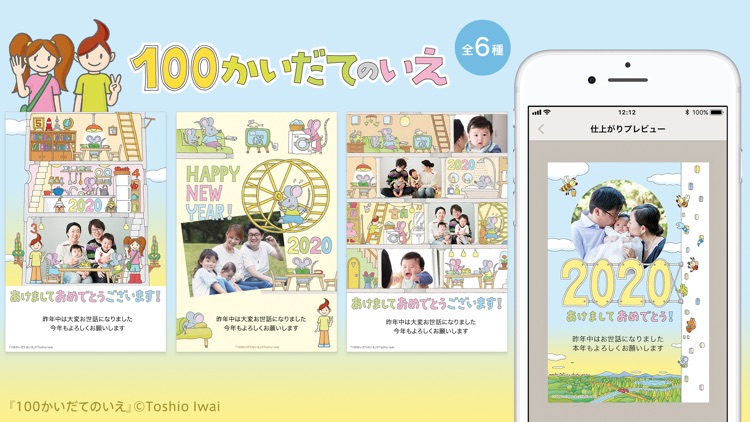 年賀状アプリ ノハナ年賀状2020 screenshot-5