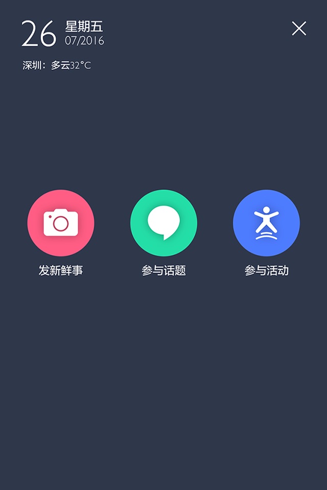 智慧园区平台 screenshot 3