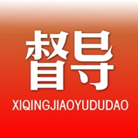 西青区教育督导 pour PC