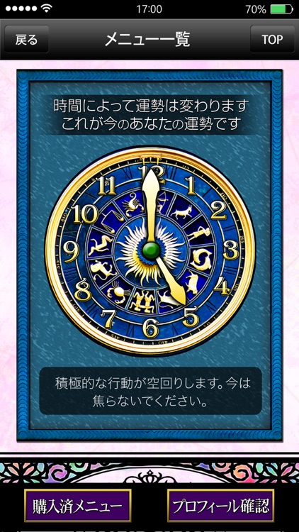 【今すぐを鑑定!!】時が導く運命～今この瞬間のあなた～