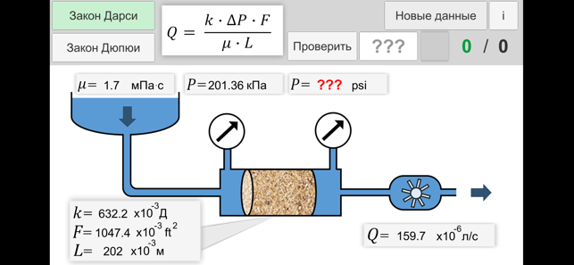 Flow Laws