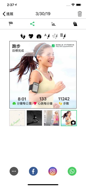 Goals 跑步與慢跑與步行紀錄(圖8)-速報App