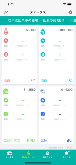 Dnote(圖3)-速報App