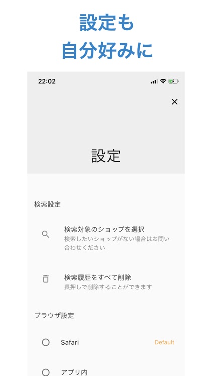 商品検索〜最多ショップ比較〜 screenshot-4