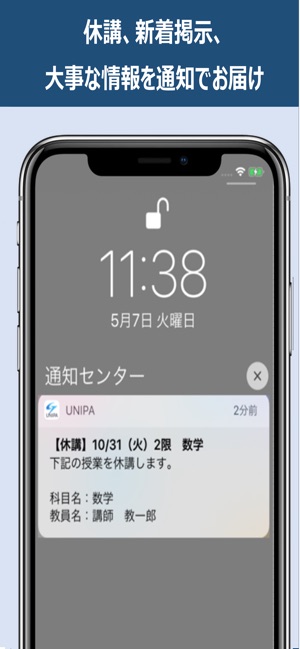 UNIPA(圖3)-速報App