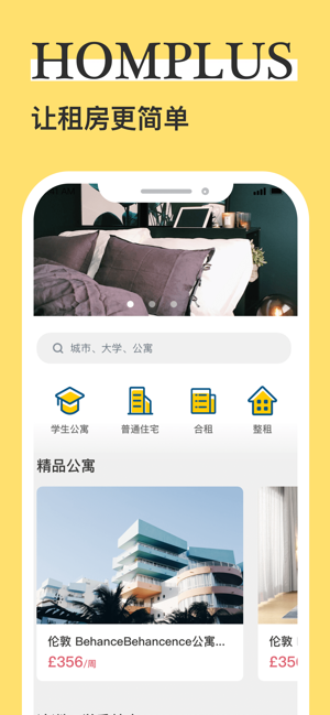 Homplus(圖1)-速報App