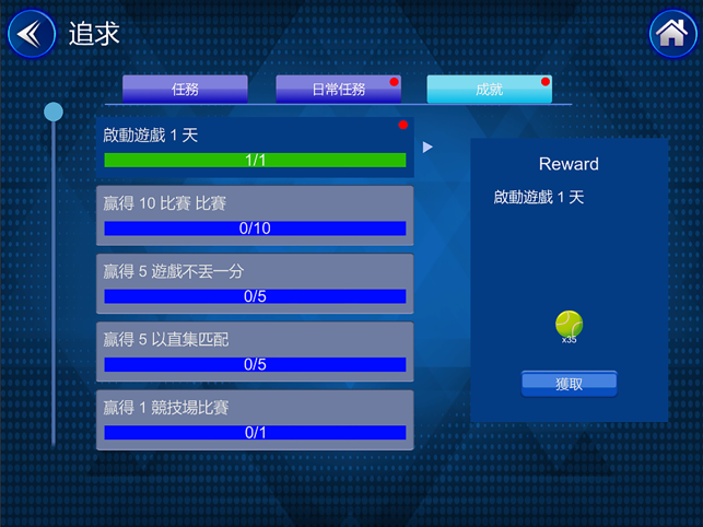 ‎Real Tennis Manager Screenshot