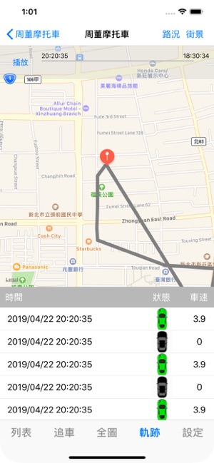 HGPS-神探科技車隊管理(圖7)-速報App