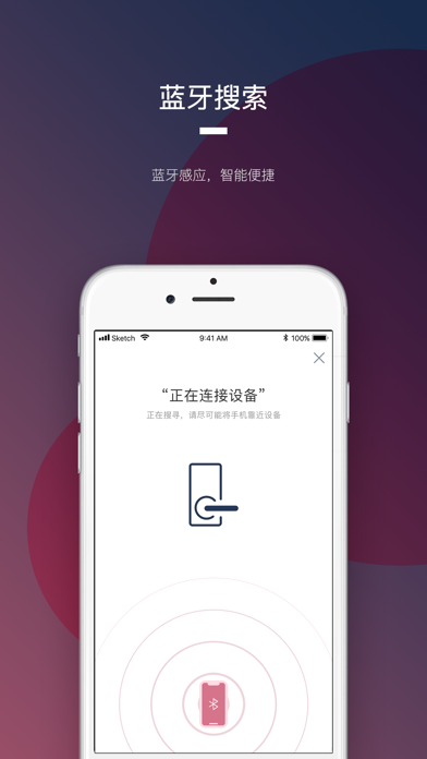 开门啦 screenshot 3