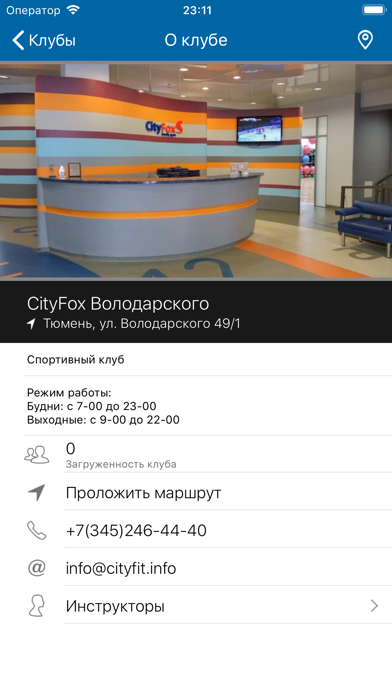 CityFox&CityFitness screenshot 3