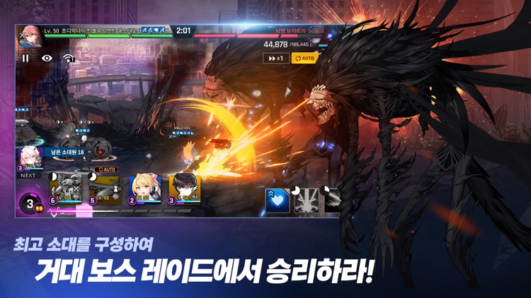 카운터사이드 screenshot-4