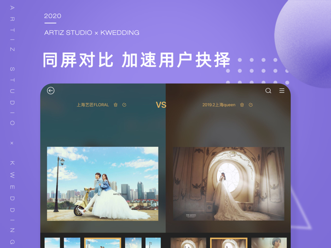 KWedding门店(圖2)-速報App