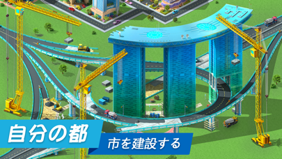 メガポリス Megapolis 街づくりゲーム Iphoneアプリランキング