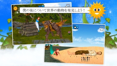 物語と伝説（完全バージョン）のおすすめ画像1