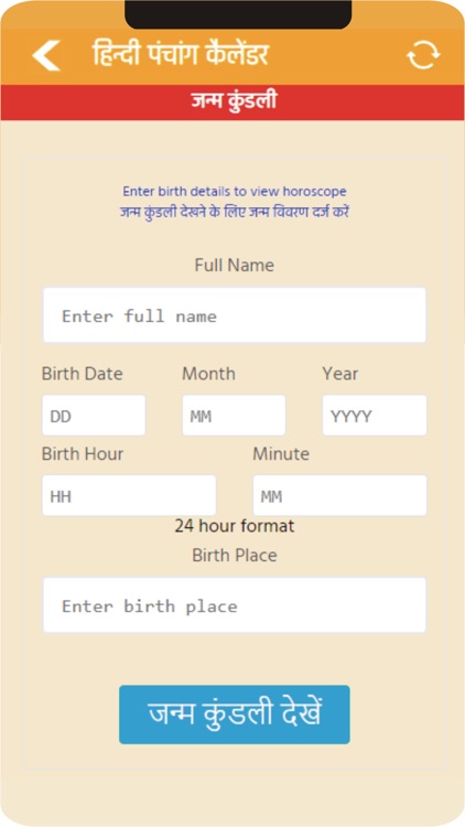 Hindi Panchang Calendar screenshot-4