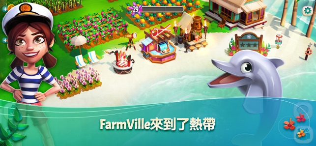 FarmVille: Tropic Escape(圖1)-速報App