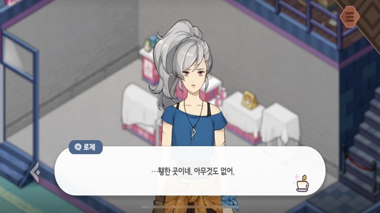아이러브커피N screenshot-8