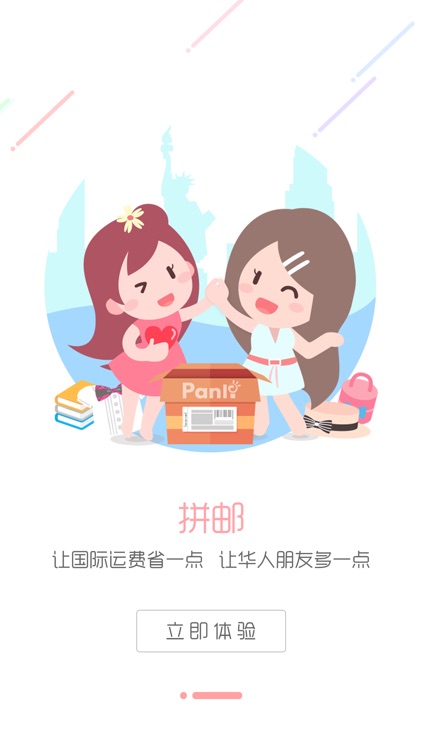 Panli代购-淘中国,寄海外 screenshot-4