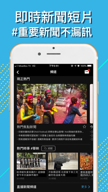 電視第四台:MixerBox TV電視劇&新聞直播 screenshot-3