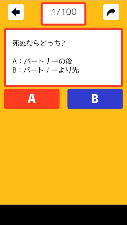 理想の恋人診断