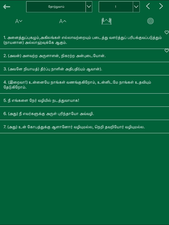 Tamil Quran HD