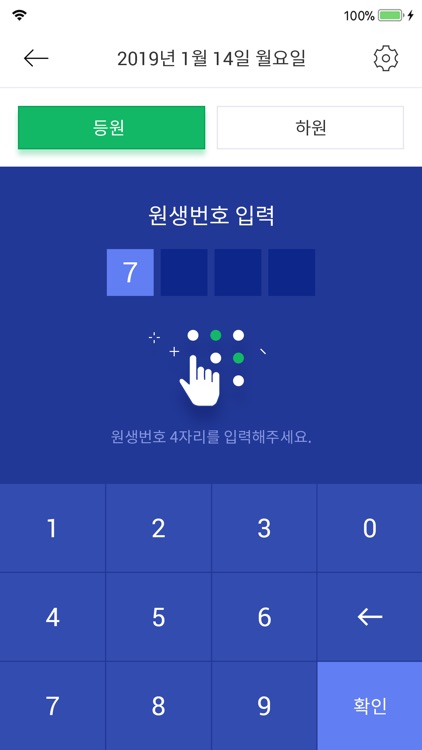 대한학원연합_키패드(학원용)