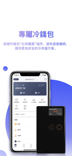 比特派-多鏈數字貨幣錢包(圖3)-速報App