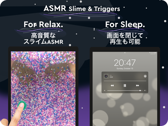 mear ASMRスライム音フェチアプリ ストレス発散ゲームのおすすめ画像1