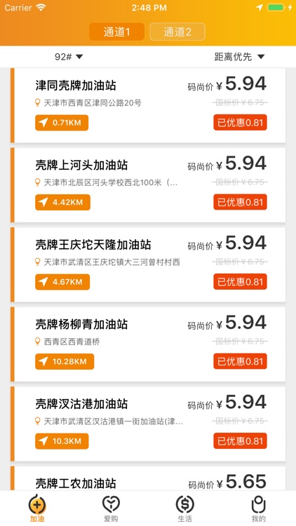 码尚加油