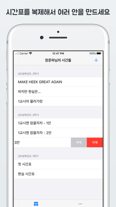 How to cancel & delete HeekTime - 히익타임 from iphone & ipad 4