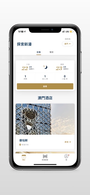 新濠皇會(圖1)-速報App