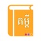 Kompee is an electronic English-Khmer offline dictionary with more than 36,400 words