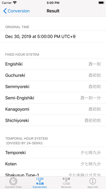 Old Japanese Clock screenshot-3