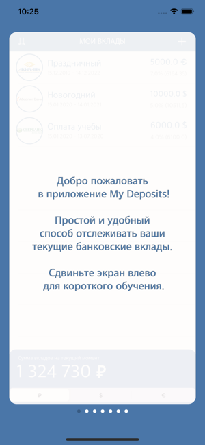 My Deposit - Мои Вклады(圖1)-速報App