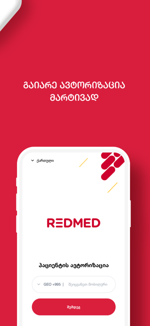 REDMED(圖2)-速報App