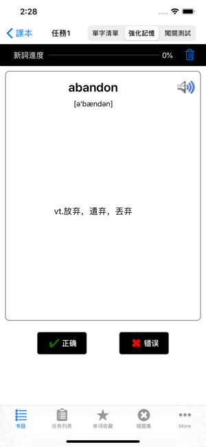 雅思IELTS英語核心背單詞彙(圖3)-速報App