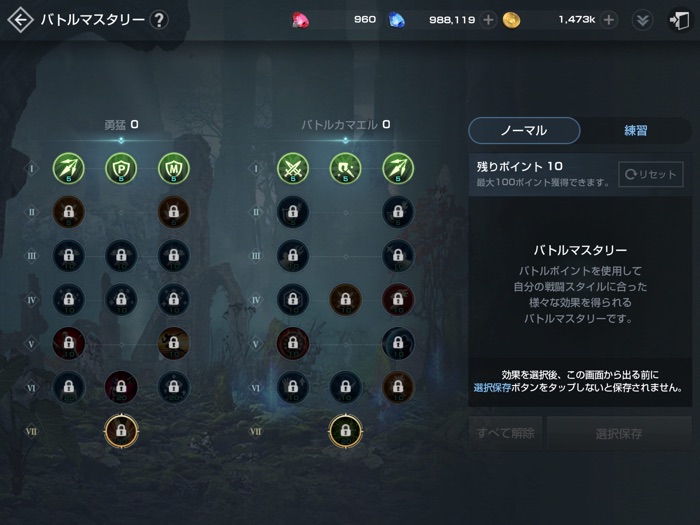 リネージュ2 レボリューション