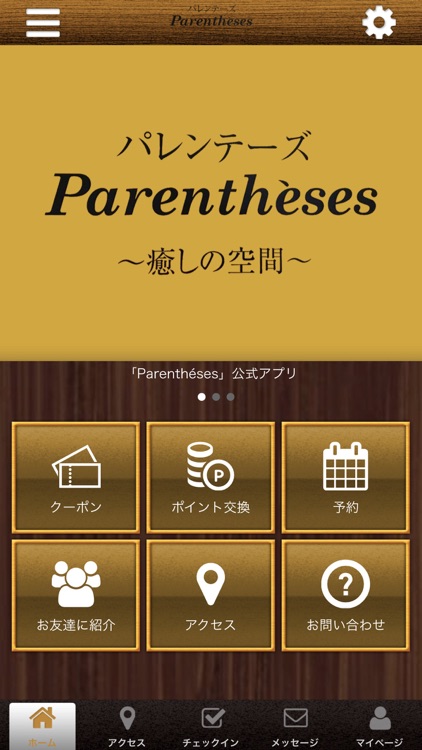 Parentheses ～癒しの空間～