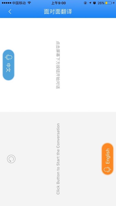 晓译翻译 screenshot 4