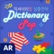 "Dictionary Pop Trilingual"