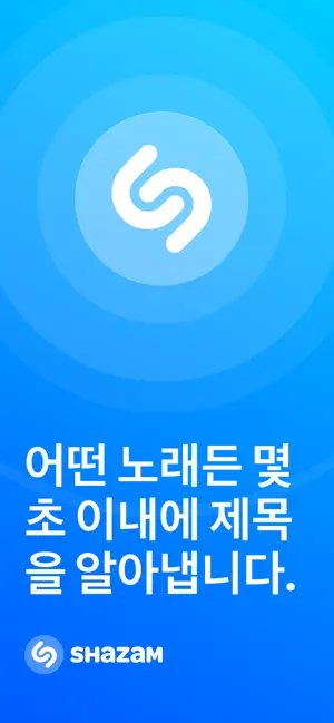 
          Shazam: 노래찾기어플
 12+
_0