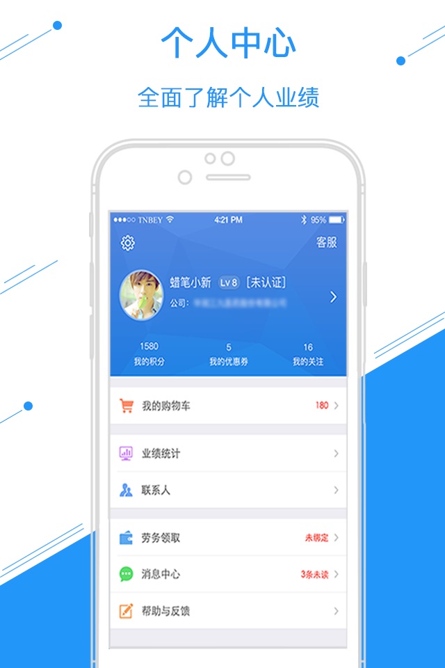 店销通 screenshot 4