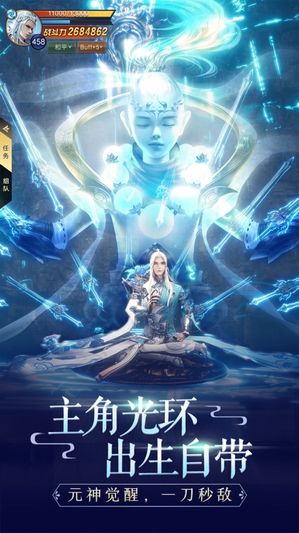吞星:问天超神 screenshot-4