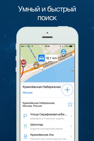 Скриншот из Navmii Offline GPS Sweden