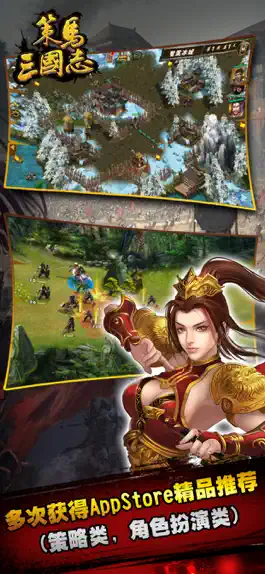 Game screenshot 策马三国志之英雄无敌 - 单机战棋经典策略SLG手游戏 apk