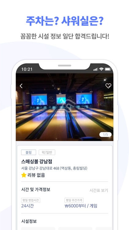 필드쉐어 - 운동예약 대행 전문 screenshot-5