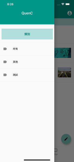 QuenC(圖4)-速報App